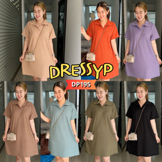 DressyPพร้อมส่ง DP195 ชุดเดรส คอปก ทรงปล่อย เนื้อผ้าTop twin ไม่ต้องรีด เเมชง่าย ใส่สบาย