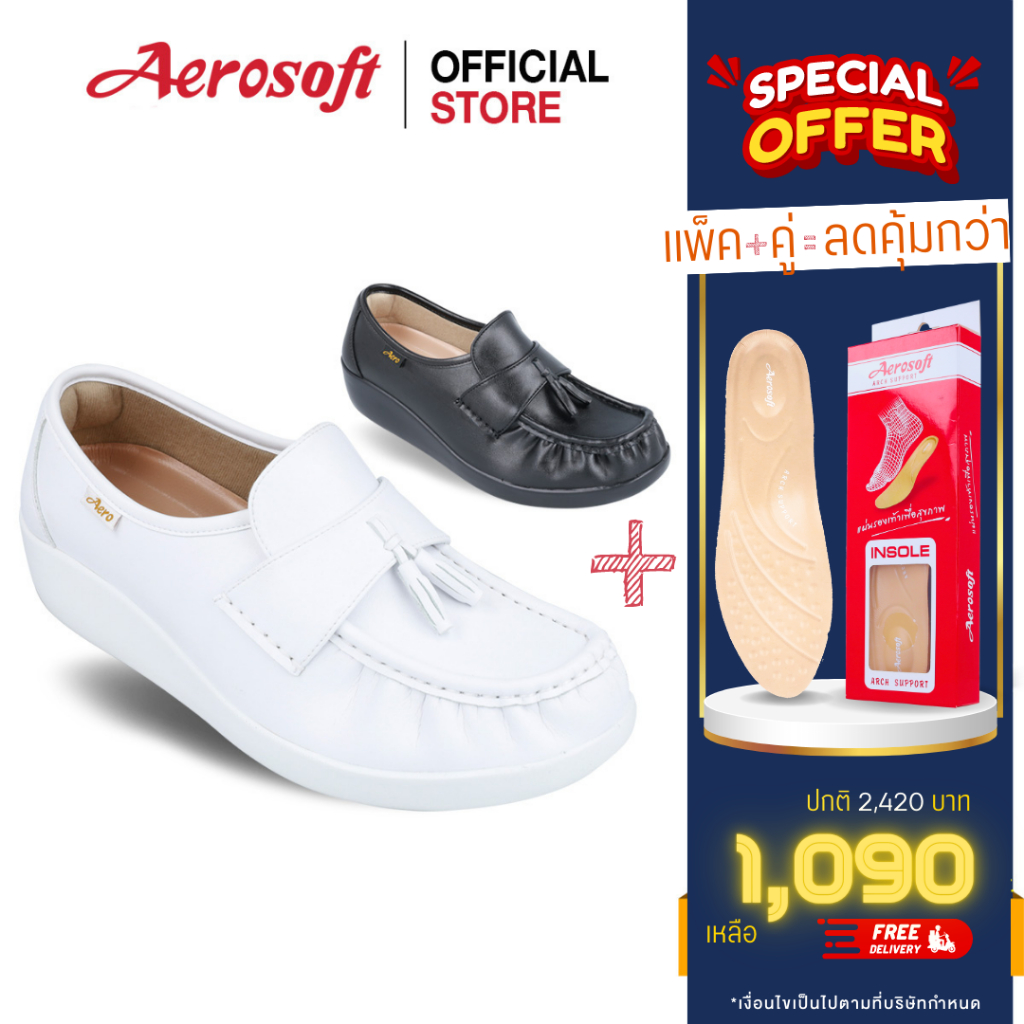 aerosoft-รองเท้าพยาบาลเพื่อสุขภาพ-ซื้อ-2-คุ้มกว่าnw9091-puw0601