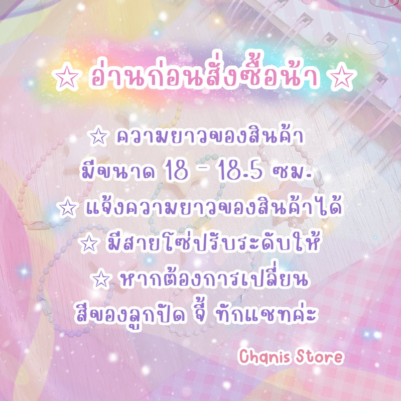 bracelet-กำไลข้อมือ-สร้อยข้อมือ-bp-heart-bracetet-chanis-store