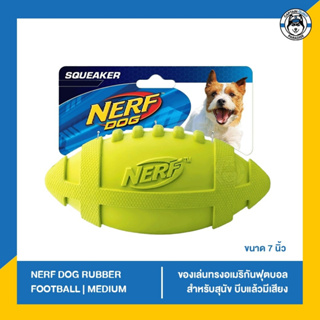 Nerf Dog ของเล่นหมา ลูกอเมริกันฟุตบอลยาง บีบกัดมีเสียง แบรนด์ดังจาก USA สำหรับหมา ขนาด 7