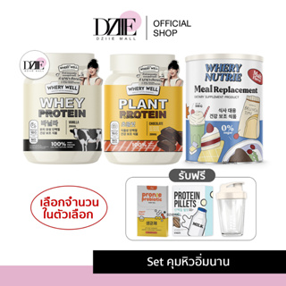 [เซตคุมหิว อิ่มนาน]Whery Whey Calplus Farm Protein Diet Nutrie Meal Replacement เวรี่เวล เวย์ แคลพลัสฟาร์ม โปรตีน มีลมีล