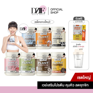 Whery Well Whey Calplus farm Protein diet เวรี่ เวล เวย์ แคลพลัส โปรตีน คุมหิว อาหารเสริม น้ำชง ชงดื่ม ชาเขียว ชาไทย