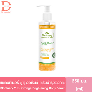 แพลนท์เนอรี่ ยูซุ ออเร้นจ์ ไบรท์เทนนิ่ง เซรั่มบำรุงผิวกาย 250มล. Plantnery Yuzu Orange Brightening Body Serum