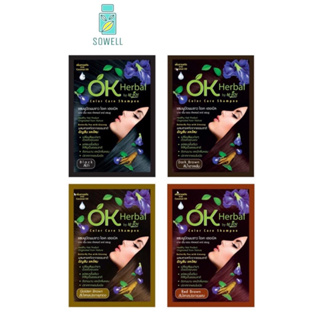 ครบทุกสี OK Herbal โอเค เฮอเบิล แชมพูปิดผมขาว แชมพูสระ แชมพู เปลี่ยนสีผม