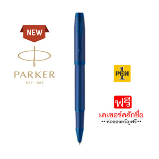 Parker IM Monochrome Blue Rollerball Pen