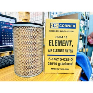 CORNER กรองอากาศ อีซูซุ 250/79 ซูเปอร์แอลฟ์ รหัส 5-14215-038-0 (C-ISA13)