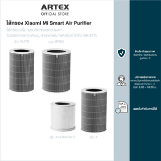 Filter Air Purifier For 4 Series ไส้กรองเครื่องฟอกอากาศ ไส้กรองเครื่องฟอกอากาศ สำหรับรุ่นตระกูล Air Purifier 4 เท่านั้น