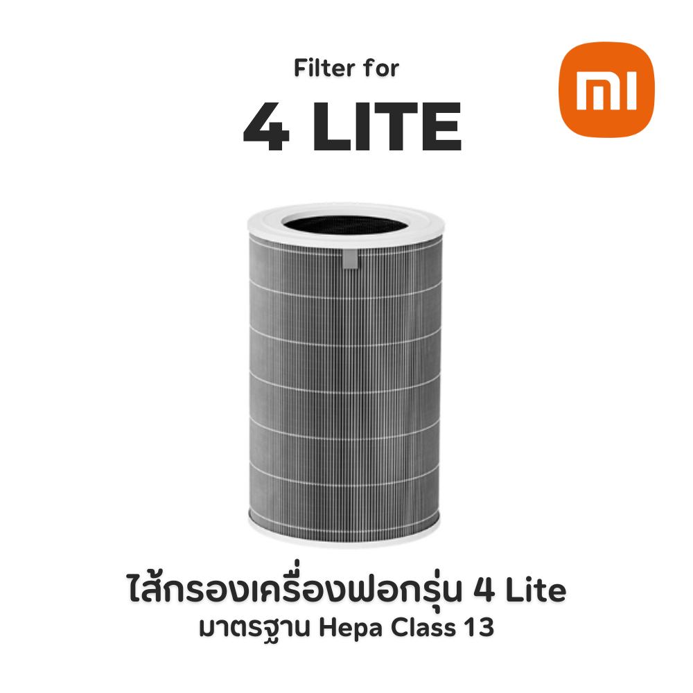 filter-air-purifier-for-4-series-ไส้กรองเครื่องฟอกอากาศ-ไส้กรองเครื่องฟอกอากาศ-สำหรับรุ่นตระกูล-air-purifier-4-เท่านั้น