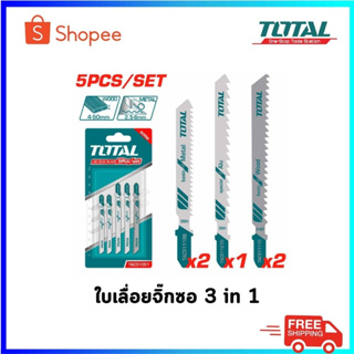 TOTAL ใบเลื่อยจิ๊กซอ ตัดไม้ ตัดเหล็ก ตัดอลูมิเนียม รุ่น TAC51051 / TAC51101D / TAC51111C / TAC51118B