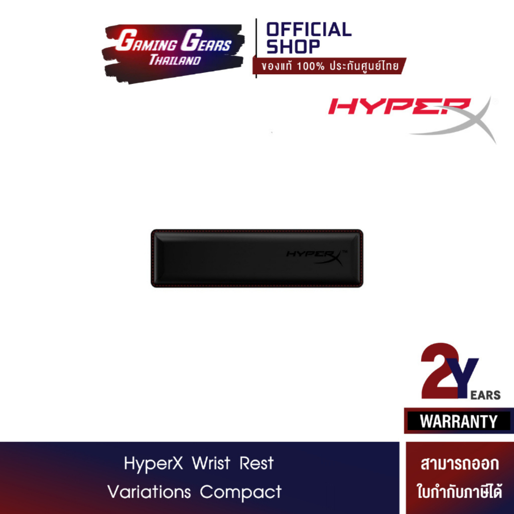 HyperX Wrist Rest Variations Compact (4Z7X0AA) Shopee Thailand