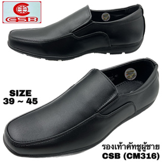 สินค้า รองเท้าคัทชูผู้ชาย CSB (รุ่นCM316) (SIZE 39-45)