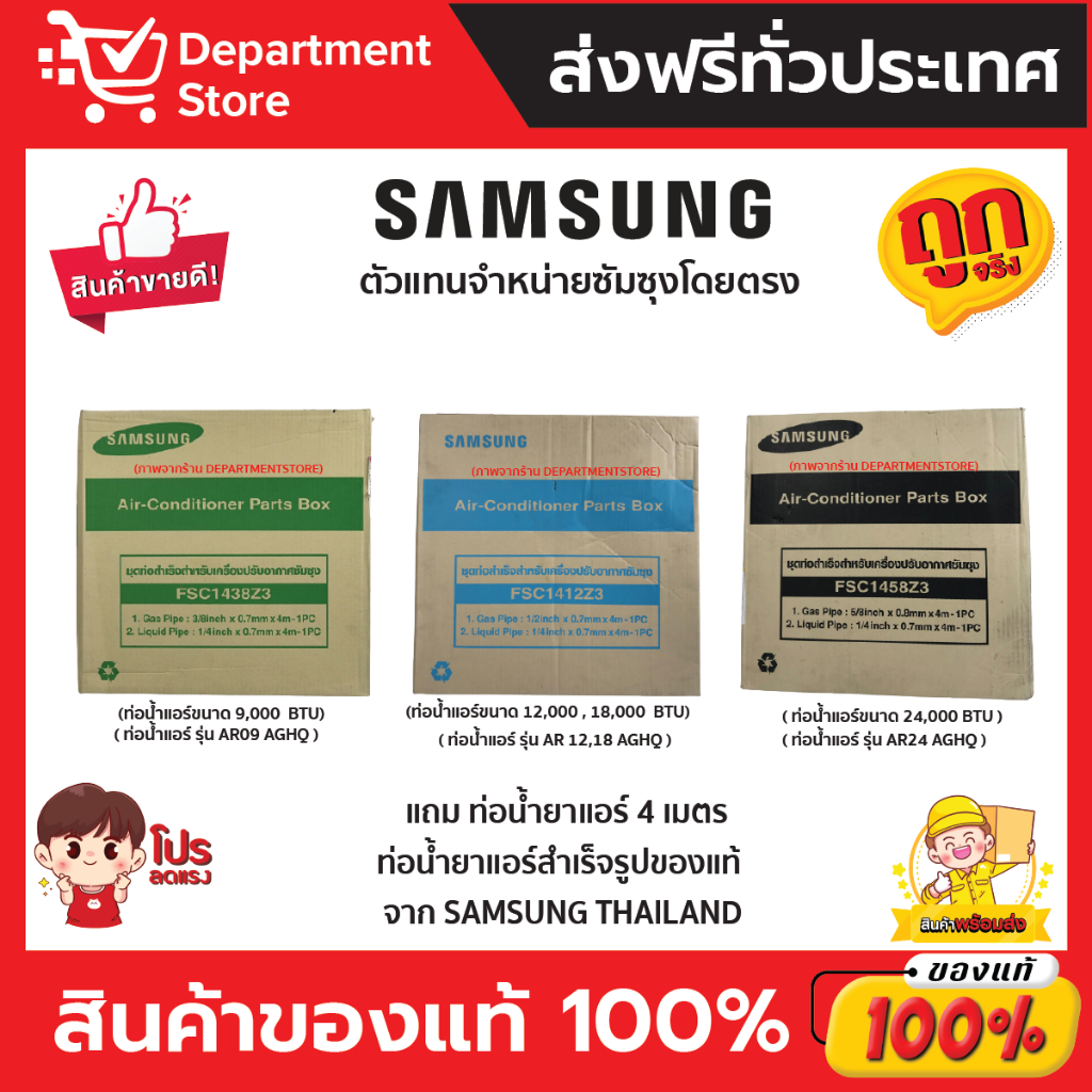 แอร์-samsung-ซัมซุง-ติดผนัง-fixed-speed-ประหยัดไฟ-เบอร์-5-รุ่น-ar-aghq-series-แถมท่อน้ำยาแอร์-4-เมตร