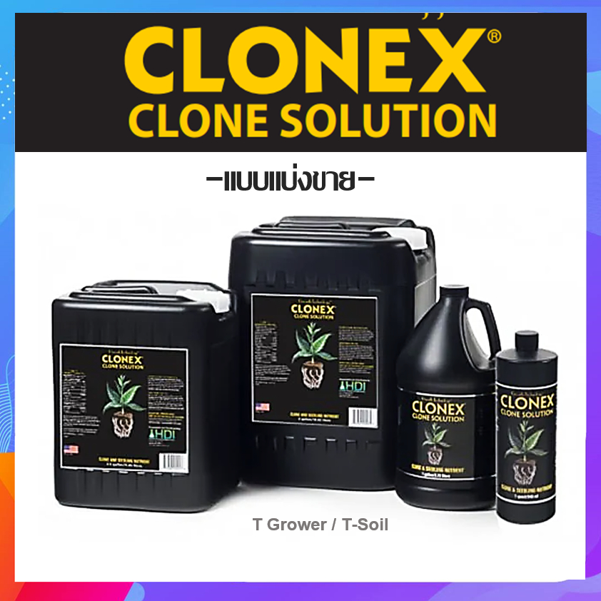 CLONEX Clone Solution 2.5ガロン