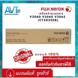 หมึกพิมพ์ Fuji Xerox  CT202508 ใช้กับเครื่องถ่ายเอกสารรุ่น  Xerox Docucentre V 2060 3060 3065 Apeosport V 2060 3060 3065