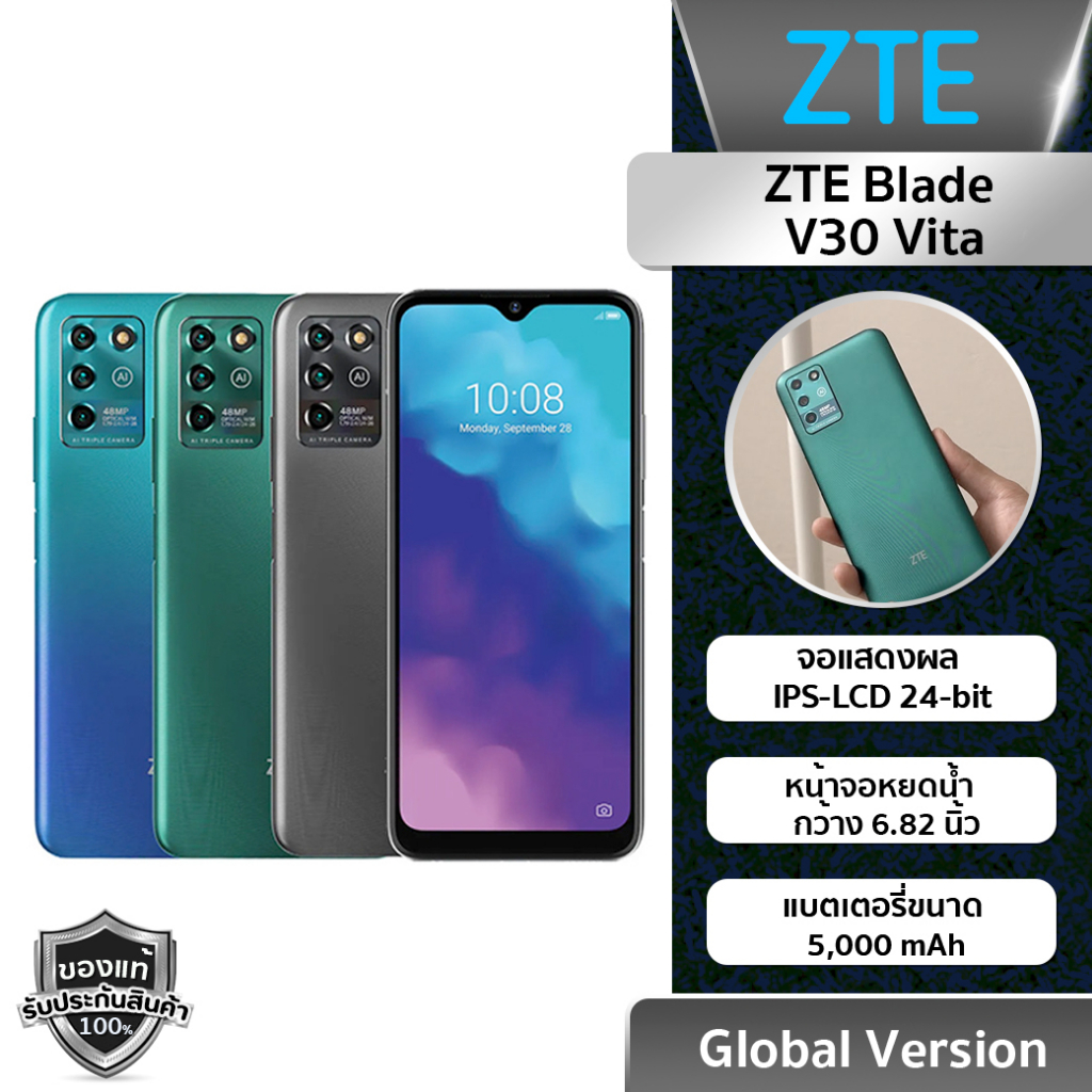 ZTE Blade V30 Vita (4+64/4+128) | IPS LCD ขนาด 6.82 นิ้ว | แบต5000mAh ...