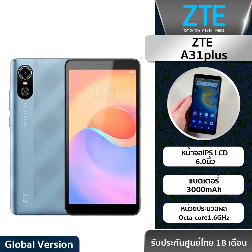 zte-a31plus-2-32g-ips-lcd-6-0นิ้ว-แบตเตอรี่3000mah-octa-core1-6gh-รับประกันศูนย์ไทย18เดือน