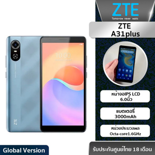 ZTE A31plus 2+32G | IPS LCD  6.0นิ้ว |แบตเตอรี่3000mAh | Octa-core1.6GH | รับประกันศูนย์ไทย18เดือน!!!