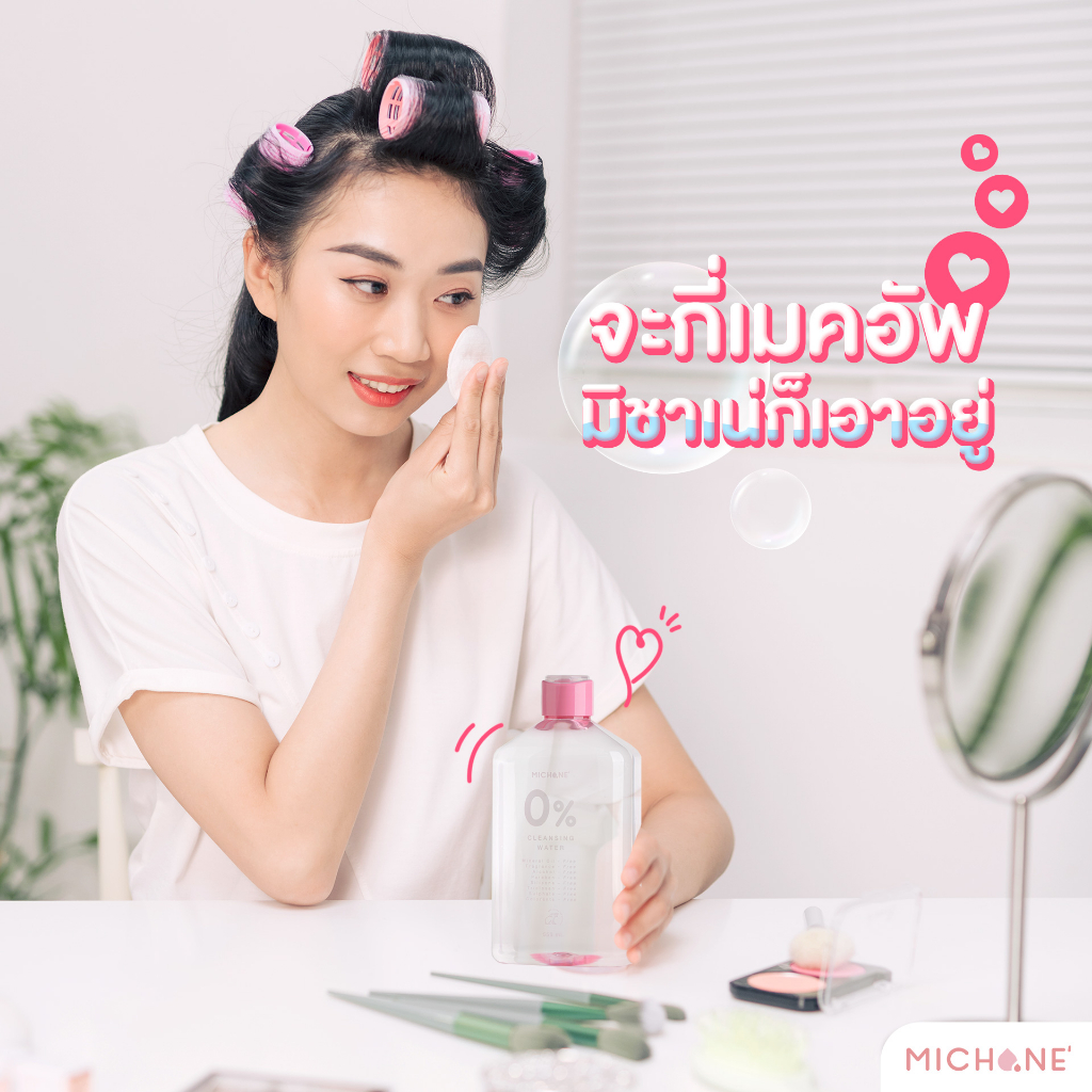 คลีนซิ่งทำความสะอาดผิวหน้าmichane-0-cleansing-waterมิชาเน่