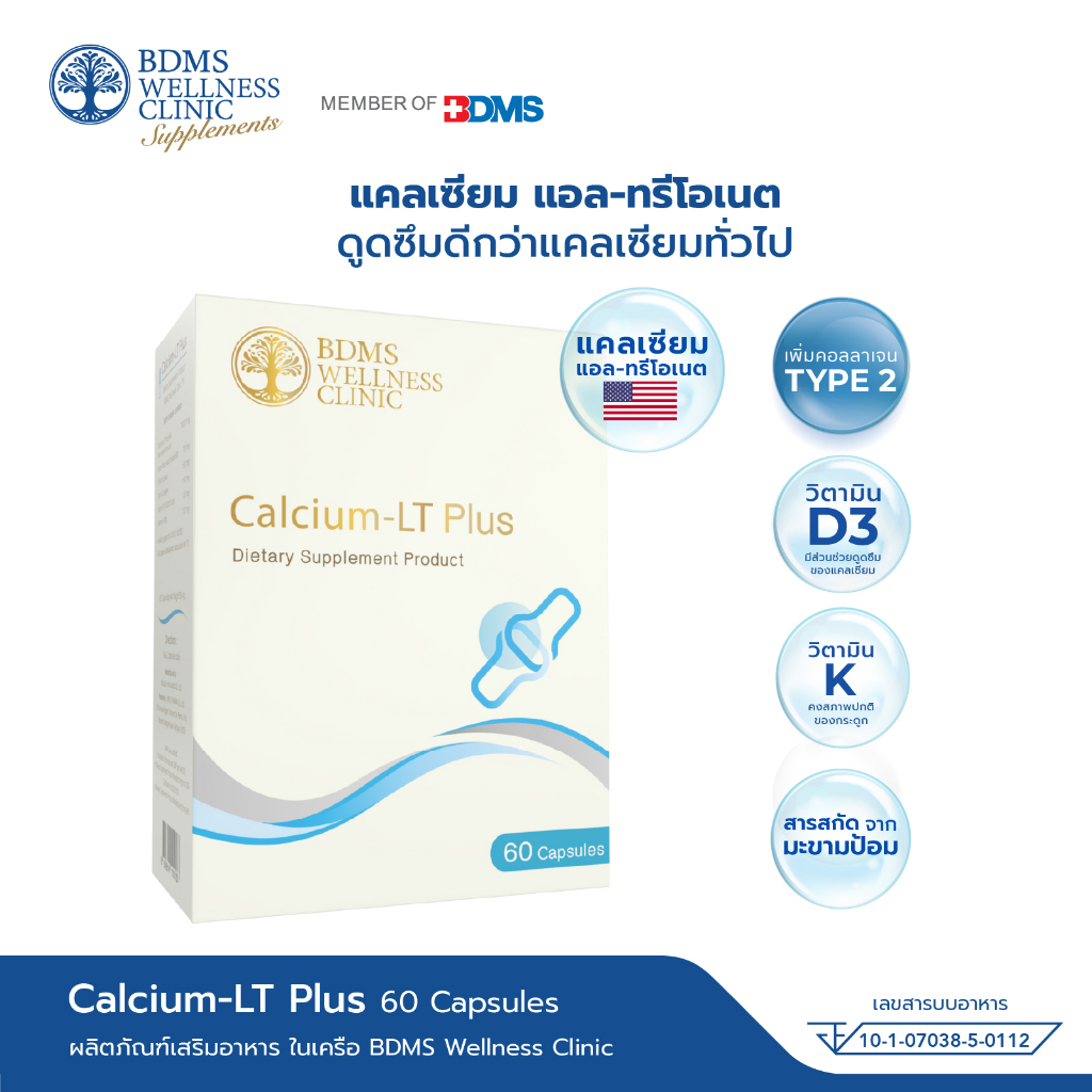 calcium-lt-plus-ผลิตภัณฑ์เสริมอาหาร-แคลเซียม-แอล-ทรีโอเนต-ดูดซึมดีกว่าแคลเซียมรูปแบบอื่น