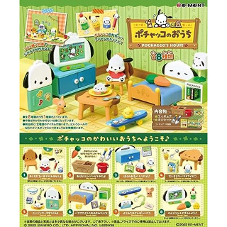 Re-Ment Sanrio Character Pochaccos House Box สินค้าทั้งหมด 8 แบบ 8 ชิ้น