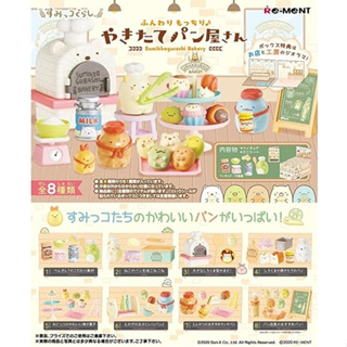 Re-ment Sumikko Gurashi Fluffy Mochi สินค้ากล่องเบเกอรี่อบใหม่ๆ ทั้งหมด 8 แบบ 8 ชิ้น ทำจาก PVC