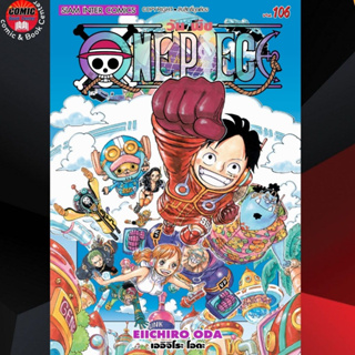SIC # One Piece วันพีซ เล่ม 101-106 วันพีช