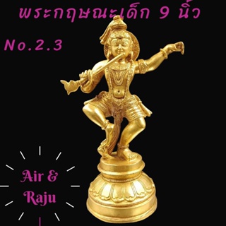 A&amp;R Tewa Bucha พระกฤษณะ 9 นิ้ว-No.2.3