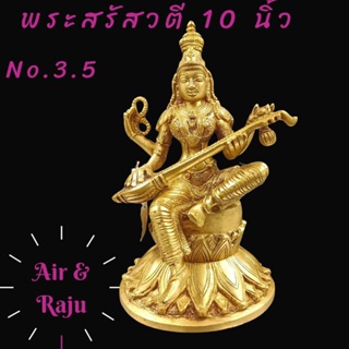 A&amp;R Tewa Bucha พระแม่สรัสวตี 10 นิ้ว-No.3.5