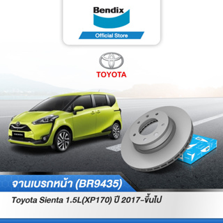 Bendix จานเบรค Toyota Sienta 1.5L(XP170) จานเบรคหน้า (BR9435)
