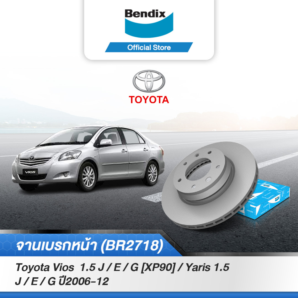 bendix-จานเบรค-toyota-yaris-1-5-j-e-g-toyota-vios-1-5-j-e-g-xp90-จานเบรคหน้า-br2718