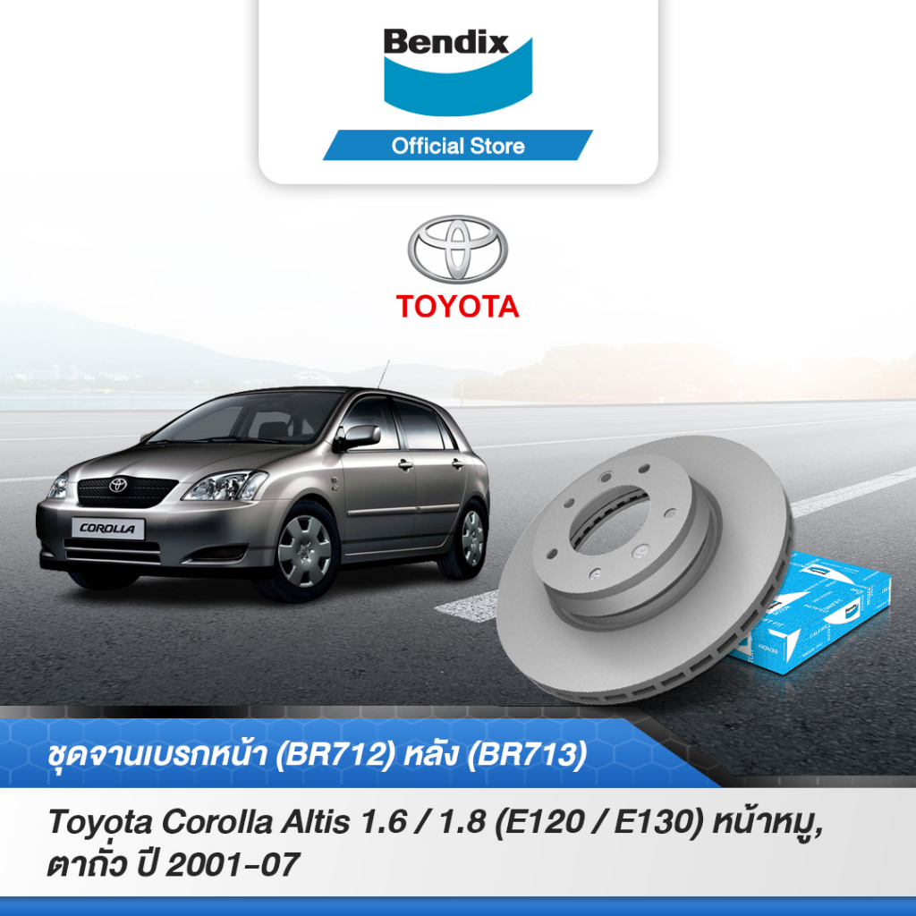 bendix-จานเบรค-toyota-altis-1-6-1-8-e120-e130-หน้าหมู-ตาถั่ว-จานเบรคหน้า-หลัง-br712-br713