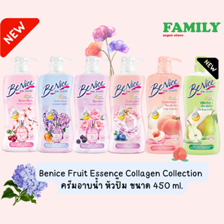 Benice Fruit Essence Collagen บีไนซ์ ครีมอาบน้ำ หัวปั๊ม ขนาด 400 ml.
