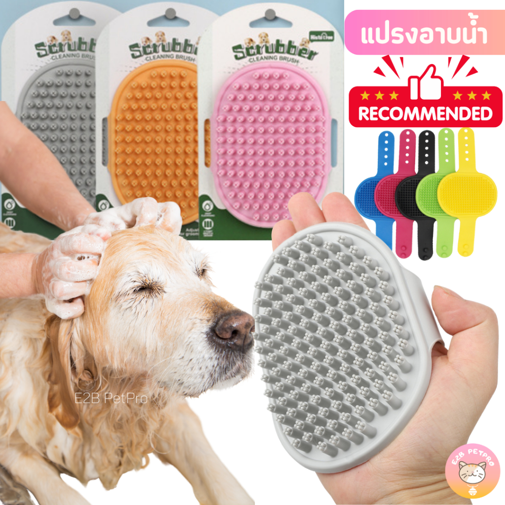 E019 Dog Bath Massage and Deshedding Brush