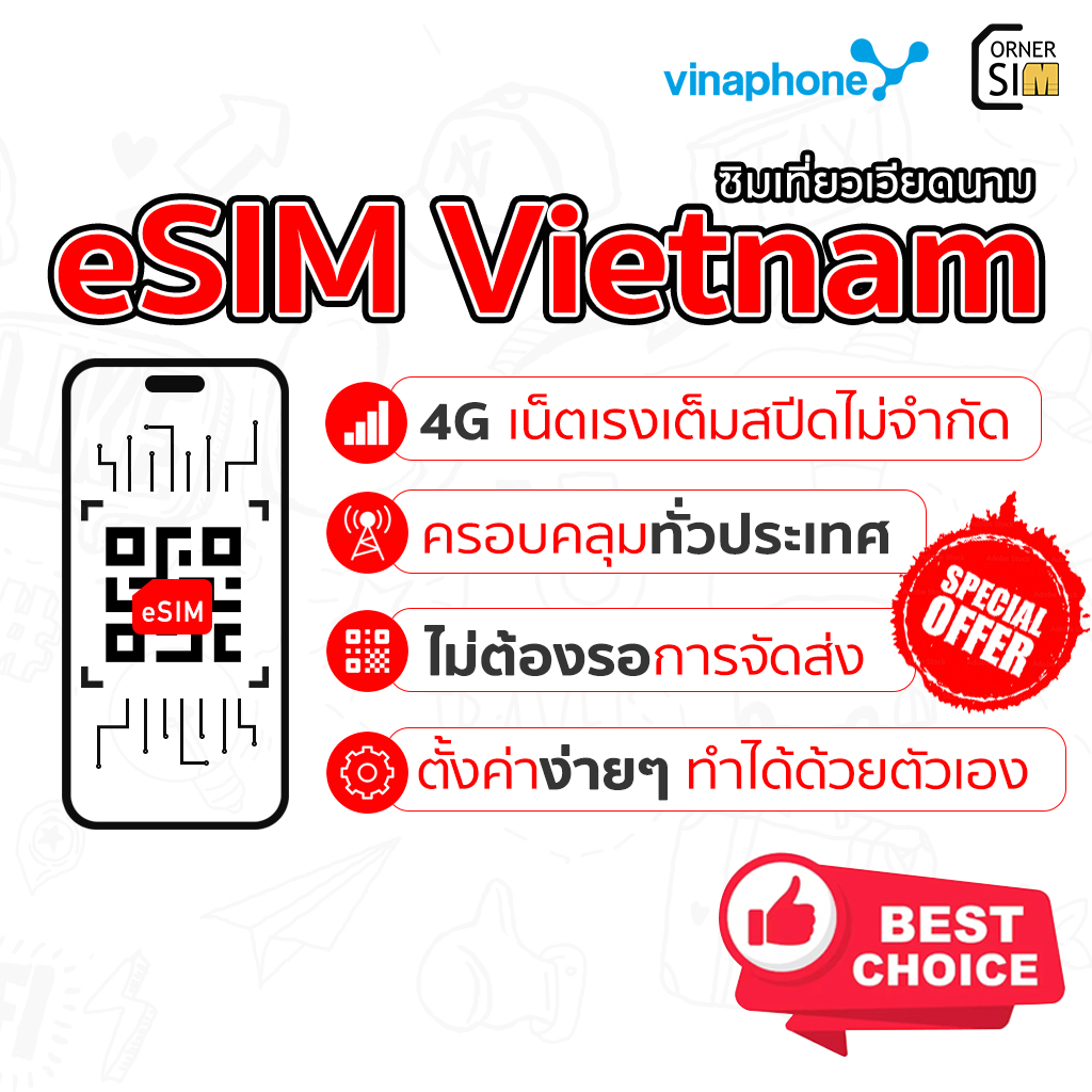 esim-vietnam-sim-ซิมเวียดนาม-ซิมต่างประเทศ-ซิมเน็ตwไม่จำกัด-เน็ต-4g-เต็มสปีด-28-60gb-นาน-7-15-วัน