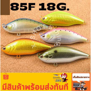 North craft air ogre 85F (แบบลอย) ของใหม่ ไม่มีกล่อง/เบ็ด