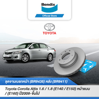 Bendix จานเบรค Toyota Corolla Altis 1.6 / 1.8 (E160) / 1.6 / 1.8 (E140/E150) หน้าแบน จานเบรคหน้า-หลัง (BR9435,BR941192)