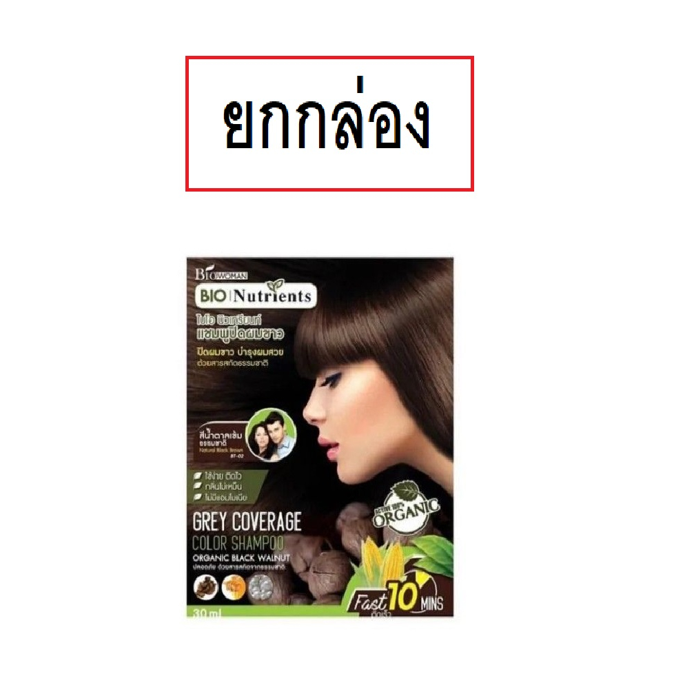 (ยกกล่อง/6ซอง) Bio Nutrient Grey Coverage Shampoo Organic 30ml ไบโอวูเ ...