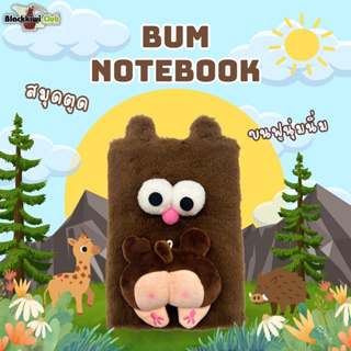 สมุดตูด Bum Notebook
