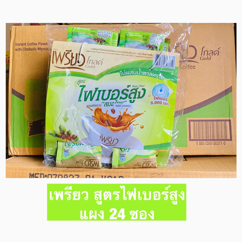 เพรียว-สูตร-ไฟเบอร์สูง-แผง-24ซอง-ของแท้