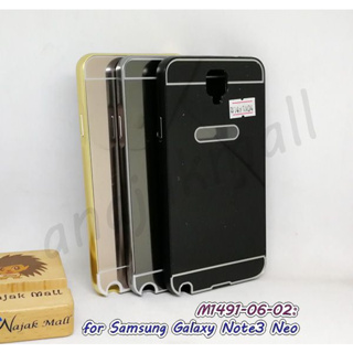 เคส samsung note3neo กรอบอลูมิเนียม สำหรับ ซัมซุงโน๊ต3 นีโอ พร้อมส่งในไทย galaxy note3 neo มีเก็บปลายทาง