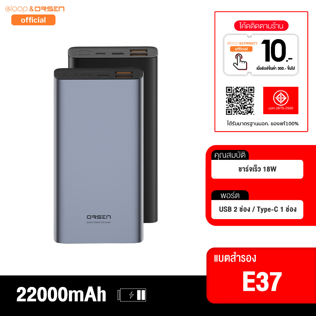 Eloop E37 แบตสำรอง 22000mAh QC3.0 | PD 18W PowerBank ชาร์จเร็ว พาวเวอร์ ...