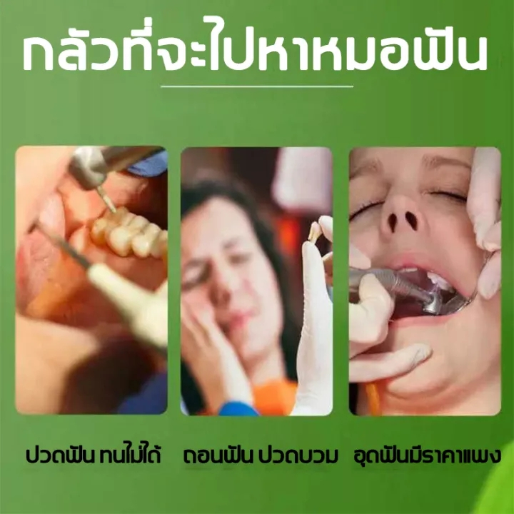 จัดส่งทันที-จัดส่งที่รวดเร็ว-ยาพ่นแก้ปวดฟัน-bescare-สารสกัดสมุนไพรจีน-พบหมอฟันสิบครั้ง-ฉีดครั้งเดียวดีกว่า-สูตรธรรมชาติ