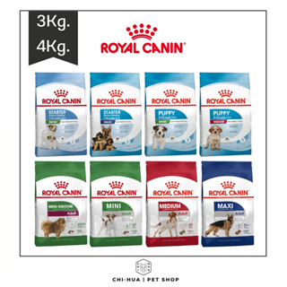 อาหารสุนัข โรยัลคานิน (ขนาด3Kg.-4Kg.) Royal canin ชนิดเม็ด อาหารลูกสุนัข &amp; สุนัขโต อาหารหมา