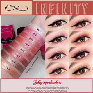 เจลกริตเตอร์อายแชโดว์ Infinity Jelly Eyeshadow มีให้เลือก 8 เฉดสี