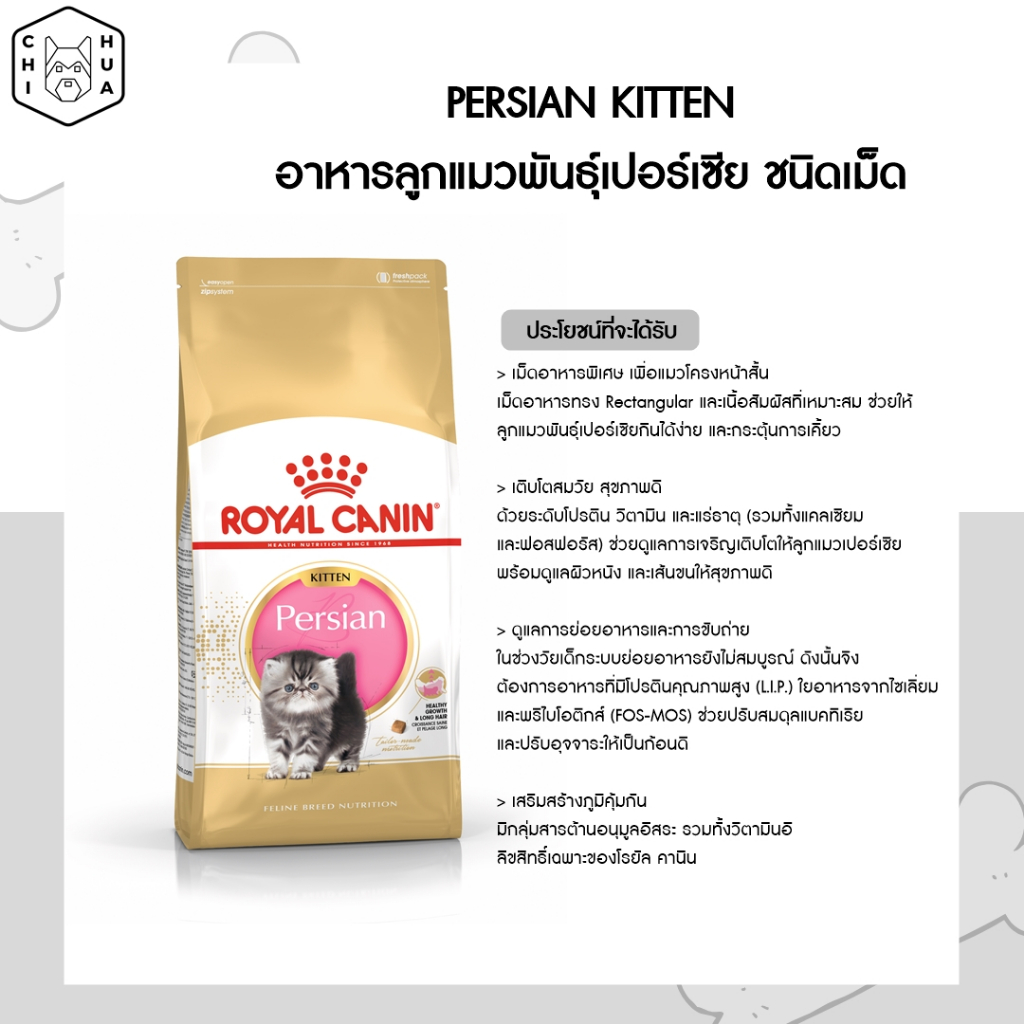 อาหารแมว-โรยัลคานิน-ขนาด400g-royal-canin-ชนิดเม็ด-อาหารลูกแมว-amp-แมวโต