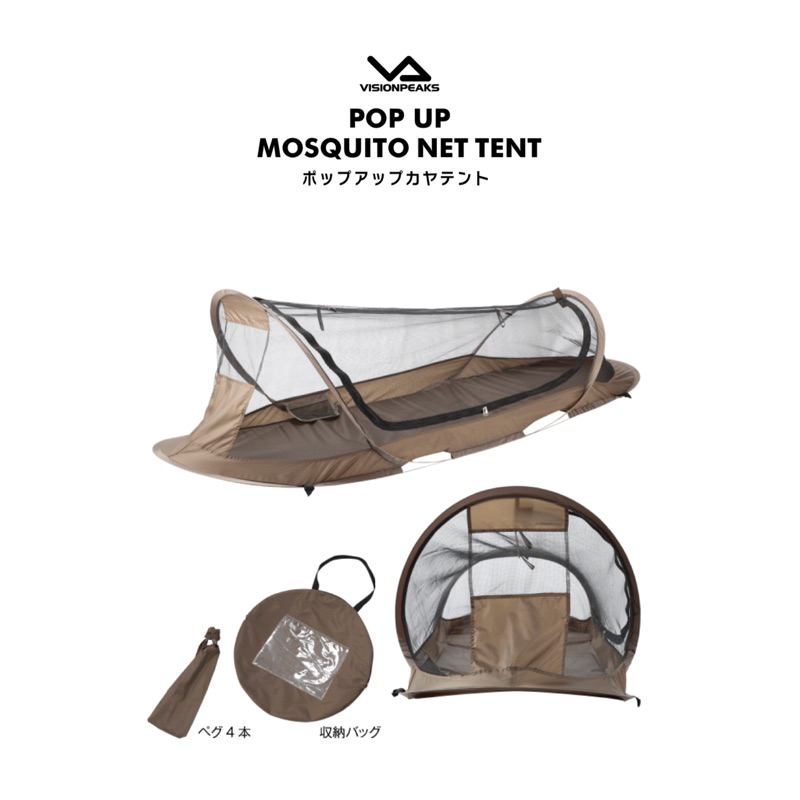 pre-order-visionpeaks-pop-up-mosquito-net