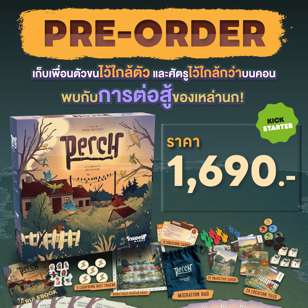 พรีออเดอร์ของแท้-perch-with-free-kickstarter-gift-board-game