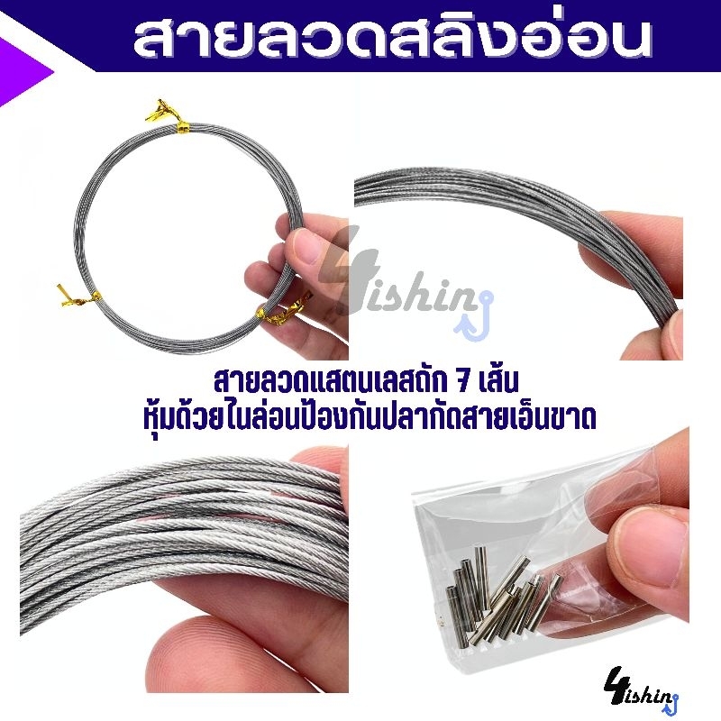 สายสลิง-สายลีด-ลวดสลิงตกปลา-สายสลิงอ่อน-สายสลิงจระเข้-crocodile-clear-nylon-coated-stainless-steel-wire-1x7-strands