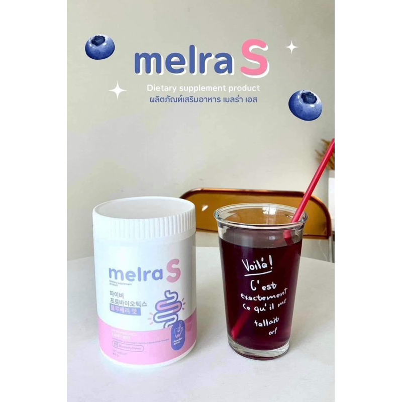 melras-ไฟเบอร์โพรไบโอติก