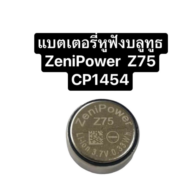 Replacement Battery For Bose SoundSport Free Earbuds – Z75 / CP1454, 3.7V 89mAh (2-Pack)